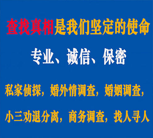 关于孝南情探调查事务所